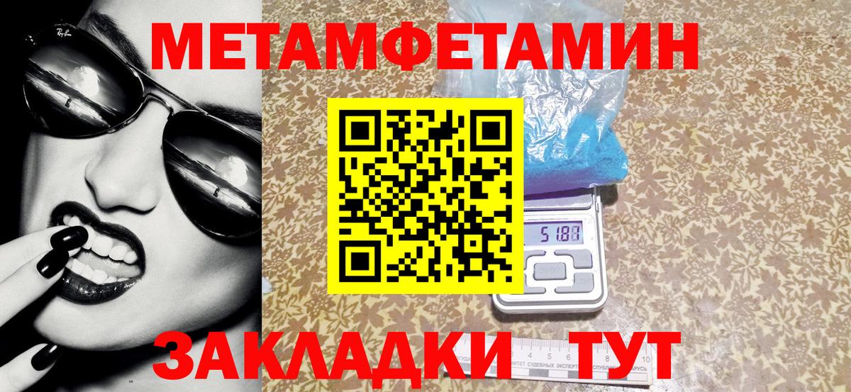 Амфетамин 97%  Вход с VPN  Шебекино 