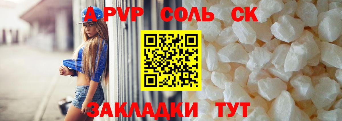 A PVP СК КРИС Шебекино