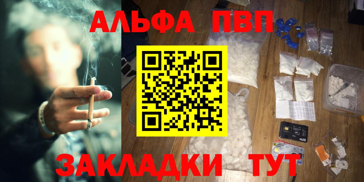 APVP крисы CK  Вход с VPN  Шебекино 