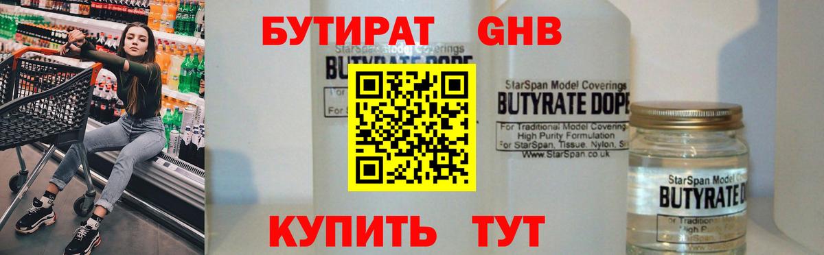 БУТИРАТ оксана  Вход с VPN  Шебекино 