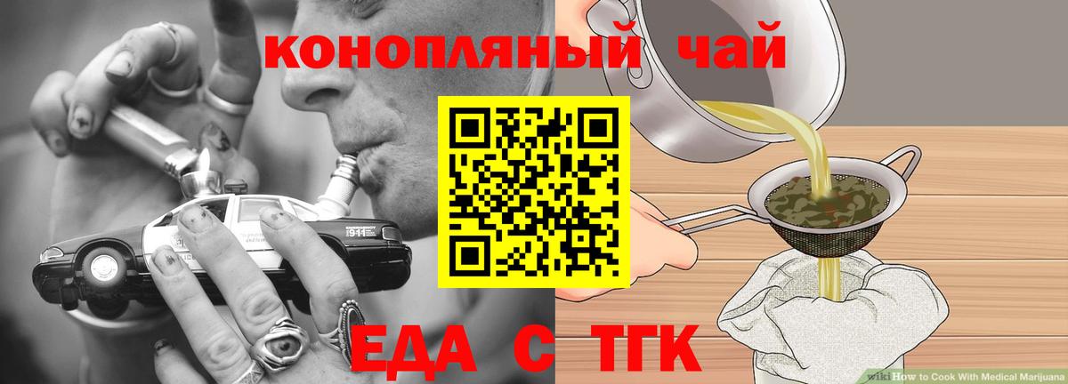 Шебекино  Cannafood марихуана  Вход с VPN 