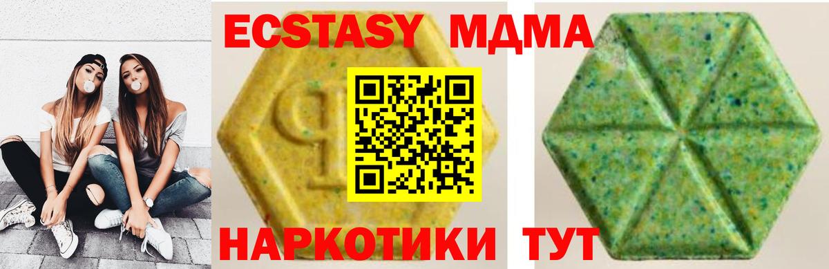ЭКСТАЗИ Cube Шебекино