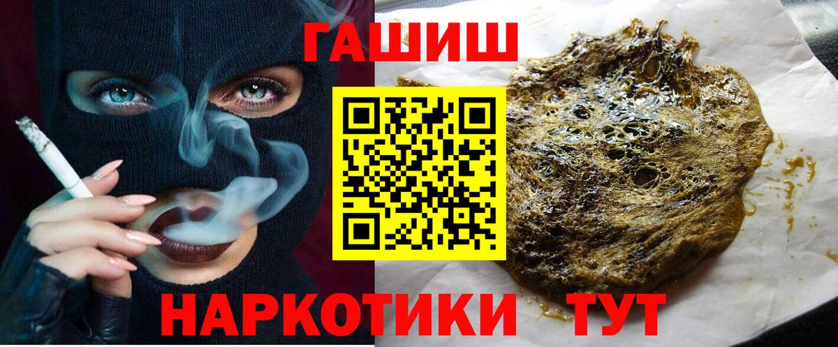Гашиш 40% ТГК Шебекино