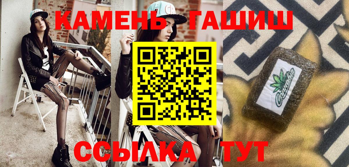 Гашиш гарик  Вход с VPN  Гашиш Cannabis  Шебекино 