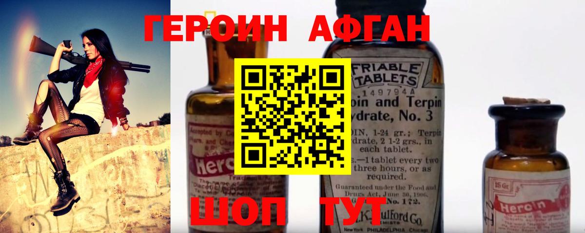 Героин герыч  Героин  Шебекино  Вход с VPN 