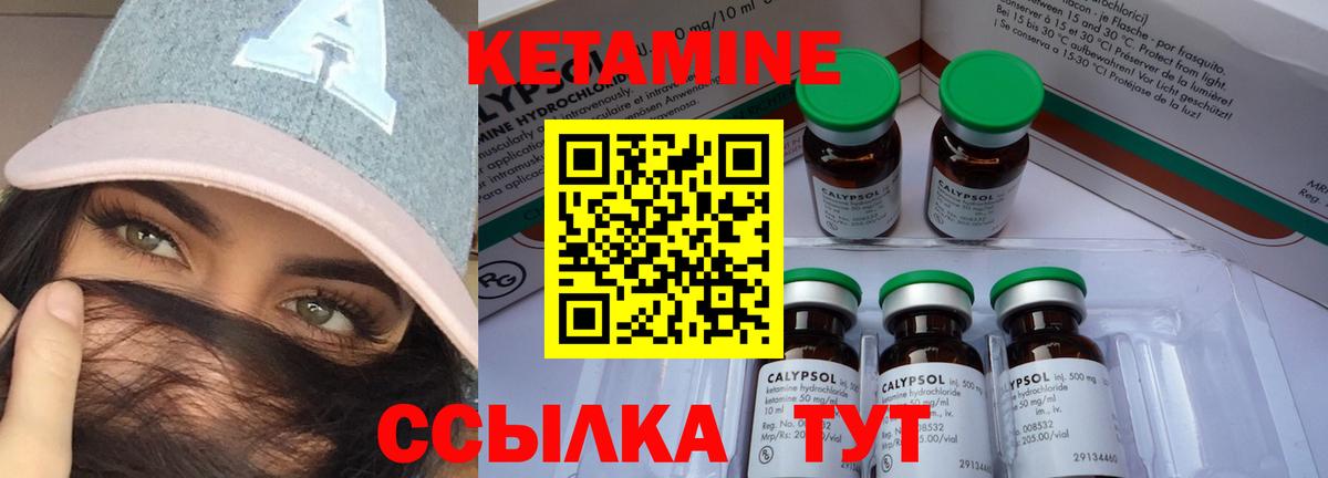 КЕТАМИН VHQ  Вход с VPN  Шебекино 
