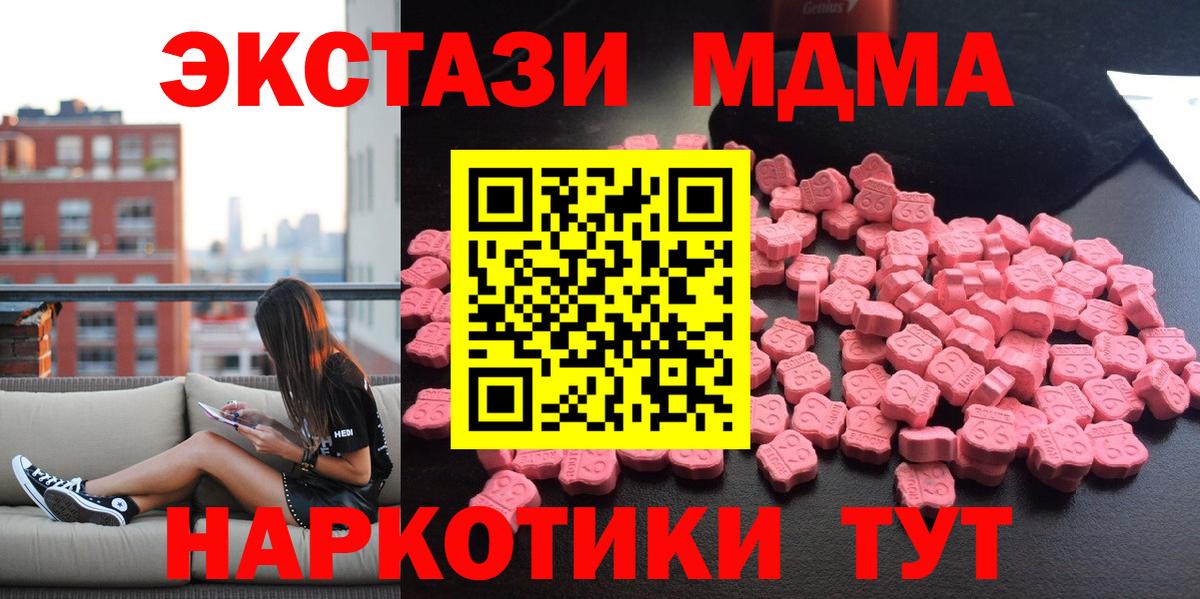 MDMA молли Шебекино