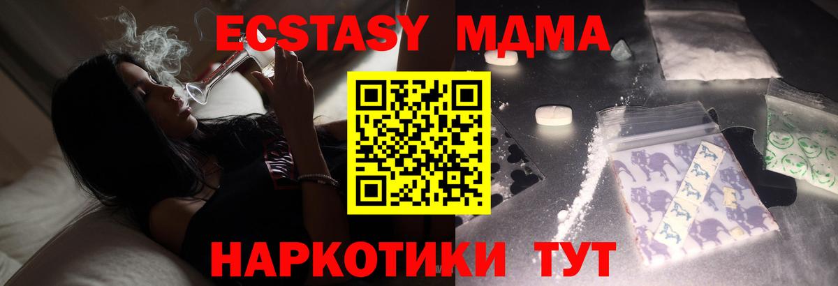 Шебекино  MDMA  Вход с VPN  MDMA VHQ  MDMA кристаллы 