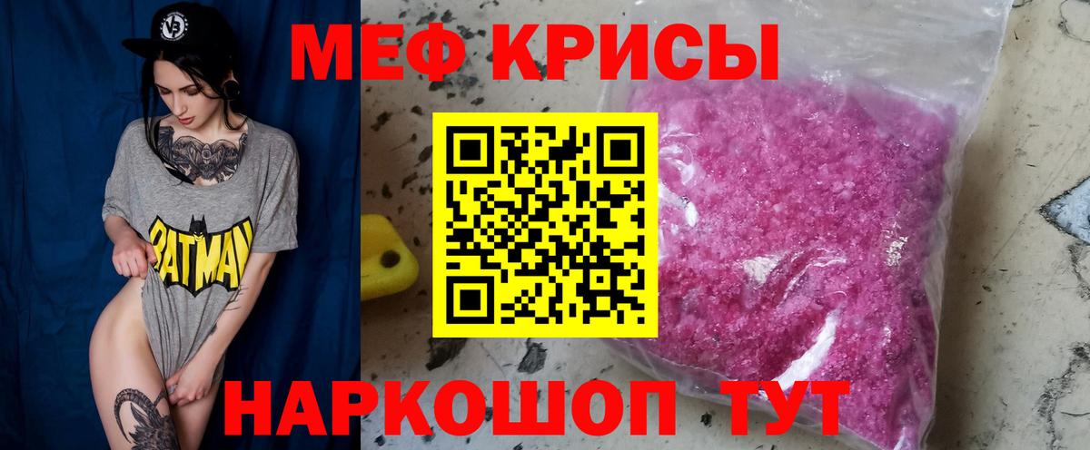 Меф кристаллы  Вход с VPN  Шебекино  МЯУ-МЯУ  МЯУ-МЯУ  МЕФ mephedrone 