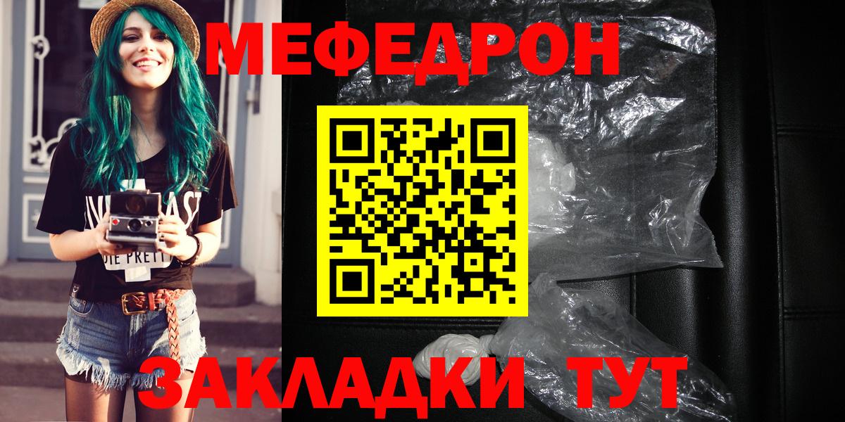 МЕФ мука Шебекино