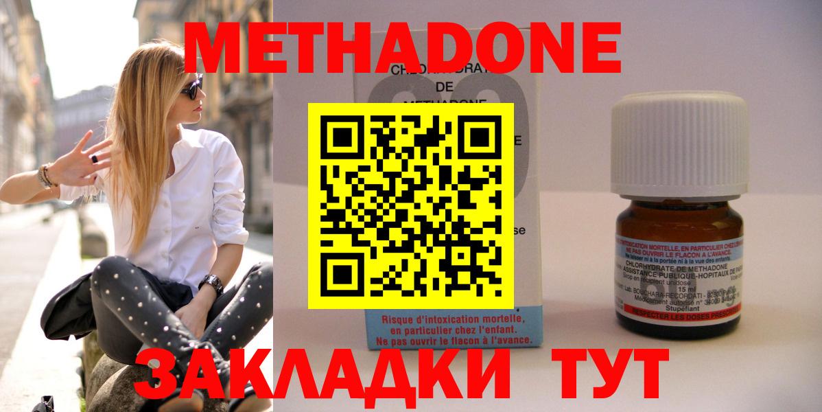МЕТАДОН белоснежный Шебекино