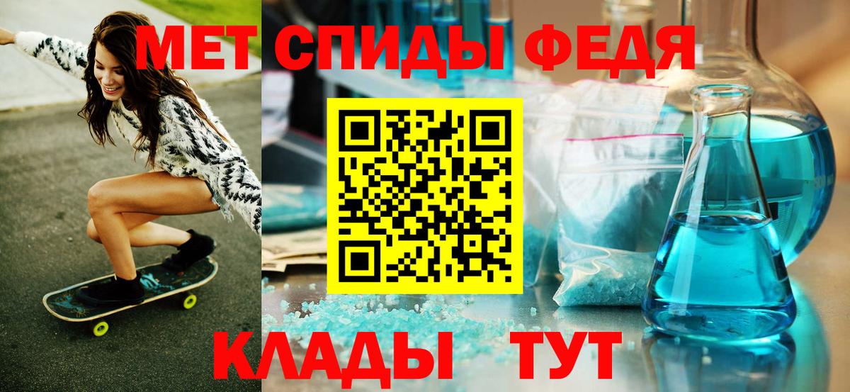 Метамфетамин пудра Шебекино