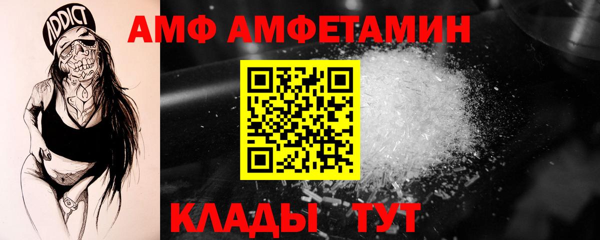 МЕТАМФЕТАМИН кристалл  Вход с VPN  Шебекино 