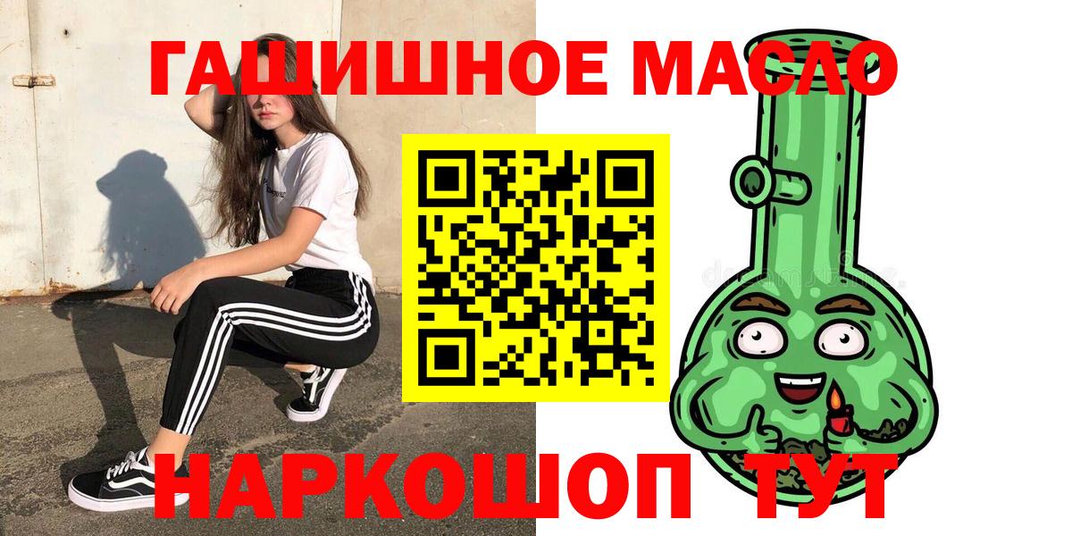 ТГК вейп  Дистиллят ТГК Wax  Вход с VPN  Шебекино 
