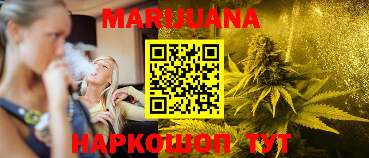 Шебекино  Канабис Bruce Banner  МАРИХУАНА Amnesia  Бошки марихуана ГИДРОПОН  Вход с VPN 